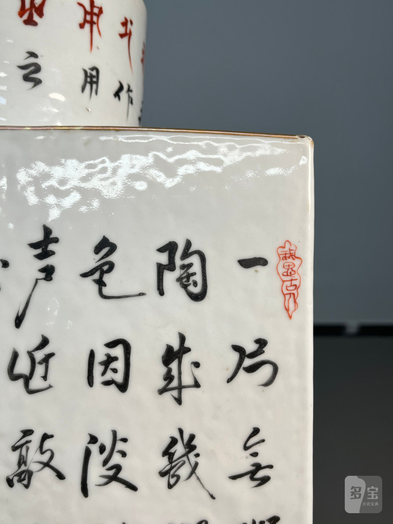 清光绪三年  浅绛彩“圣人教子”图诗文四方茶罐（带盖） - 图15